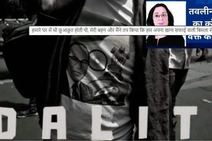 हमारे घर में भी छुआछूत होती थी, मेरी बहन और मैंने तय किया कि हम अपना खाना सफाई वाली बिमला से बनवाएंगे; तवलीन सिंह ने बताया वो दिन जब सब बदल गया