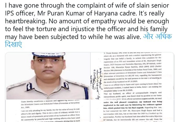 हरियाणा में दलित पुलिस अधिकारी द्वारा आत्महत्या: पूर्व IPS अफसर आरएस प्रवीण की युवाओं को सलाह- 'जातिगत भेदभाव के खिलाफ लड़ाई में..!'