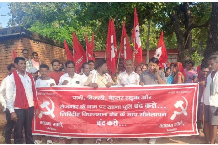 Giridih News :दलित बस्ती खाली करने के नोटिस का भाकपा माले ने किया विरोध
