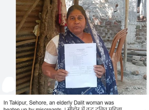सीहोर में वृद्ध दलित महिला को दबंगों ने पीटा:आरोप- गांव से भगाने की धमकी भी दे रहे; महिला बोली- मकान के पास कब्जा करना चाहते हैं