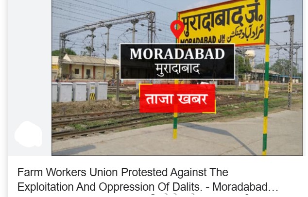 Moradabad News: दलितों के शोषण एवं उत्पीड़न को लेकर खेत मजदूर यूनियन ने किया प्रदर्शन