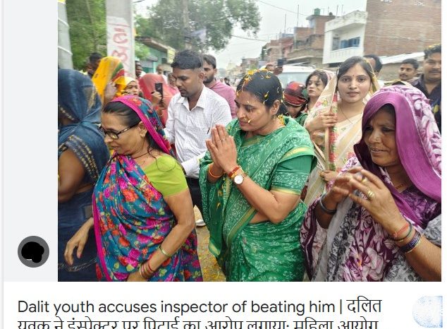 दलित युवक ने इंस्पेक्टर पर पिटाई का आरोप लगाया:महिला आयोग सदस्य से शिकायत, कार्रवाई का आश्वासन