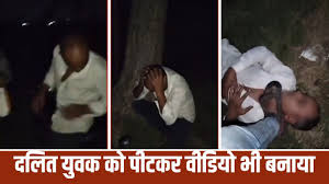 उत्तर प्रदेश के इटावा में दलित युवक की पिटाई और सड़क पर 'मुर्गा' की मुद्रा में बैठने पर मजबूर