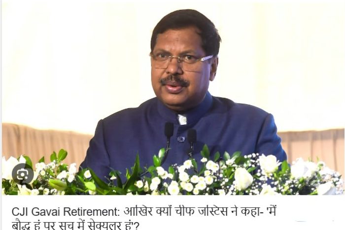 'मैं बौद्ध हूं, लेकिन सच में सेक्युलर हूं' - विदाई समारोह में बोले CJI गवई, बताया पिता और अंबेडकर से क्या सीखा