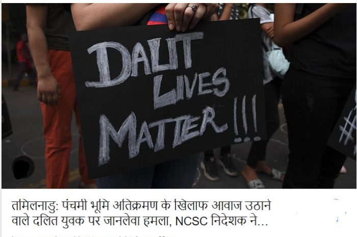 तमिलनाडु: पंचमी भूमि अतिक्रमण के खिलाफ आवाज उठाने वाले दलित युवक पर जानलेवा हमला, NCSC निदेशक ने अस्पताल पहुंचकर जाना हाल