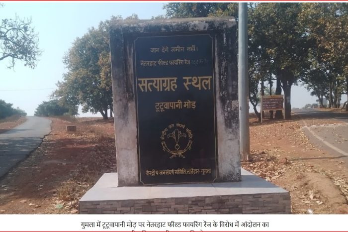 माओवादी रहें या न रहें, आदिवासियों का संघर्ष जारी रहेगा