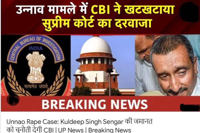 उन्नाव रेप केस: दिल्ली HC के फैसले को सुप्रीम कोर्ट में चुनौती देगी CBI, सेंगर की सजा हुई थी निलंबित