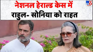 नेशनल हेराल्ड मामला: राहुल, सोनिया गांधी को कोर्ट से राहत मिलने के बाद कांग्रेस ने बीजेपी पर निशाना साधा; पीएम के इस्तीफे की मांग की