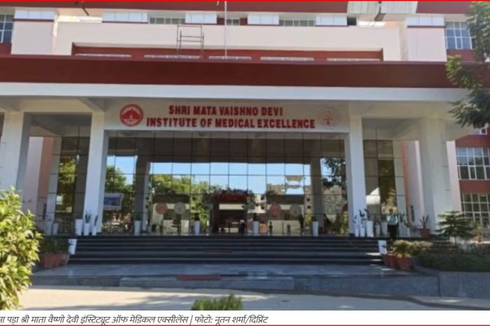 जम्मू में नया मेडिकल कॉलेज अचानक बंद, MBBS स्टूडेंट्स ने कहा—सब कुछ फिर से शुरू करना पड़ेगा