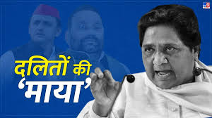 शॉर्ट सर्किट से लेकर राजनीतिक संकेत तक: अखिलेश यादव, मायावती और दलित वोटों की लड़ाई