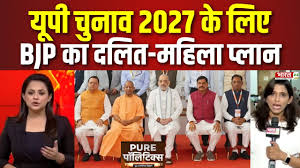 यूपी कैबिनेट, संगठन में दलित, महिलाओं का प्रतिनिधित्व बढ़ाने की बीजेपी की योजना