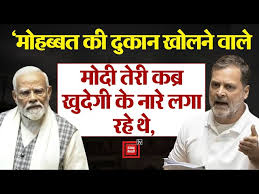 'मोदी तेरी कब्र खुदेगी': पीएम मोदी ने विपक्ष पर 'मोहब्बत की दुकान' के पीछे नफरत छिपाने का आरोप लगाया