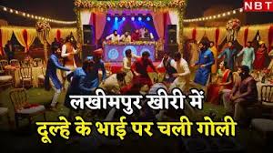 लखीमपुर खीरी में शादी के दौरान दलित परिवार की पिटाई, महिला को बालों से घसीटा और बंदूक दिखाकर धमकाया; दो दिन तक FIR दर्ज नहीं हुई