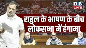 राहुल गांधी के भाषण से लोकसभा में हंगामा