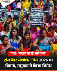 मुश्किल से हासिल किए गए ट्रांसजेंडर अधिकारों को खत्म करना