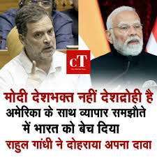'PM मोदी देशद्रोही हैं': राहुल गांधी ने अपने इस दावे को दोहराया कि 'US ट्रेड डील में भारत को बेच दिया गया'