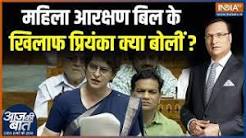 'इसमें राजनीति की बू आती है': प्रियंका गांधी ने महिला आरक्षण बिल पर PM मोदी पर साधा निशाना, कहा- परिसीमन की योजना 'लोकतंत्र पर हमला' है