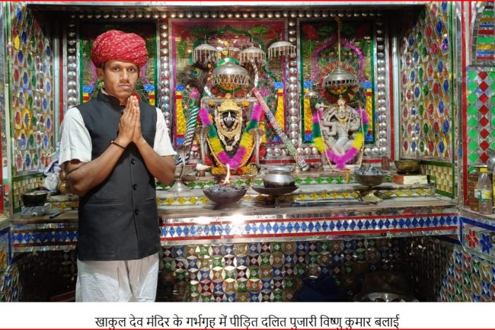 राजस्थान में आरएसएस के कार्यकर्ताओं द्वारा मंदिर हड़पे जाने पर दलित पुजारी ने मोहन भागवत से लगाई गुहार