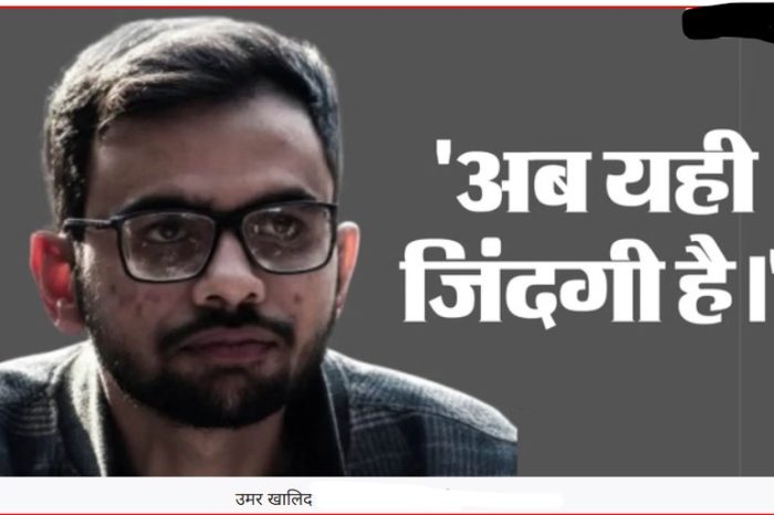 Umar Khalid: उमर खालिद को बड़ा झटका, दिल्ली की कड़कड़डूमा कोर्ट ने अंतरिम जमानत याचिका खारिज की