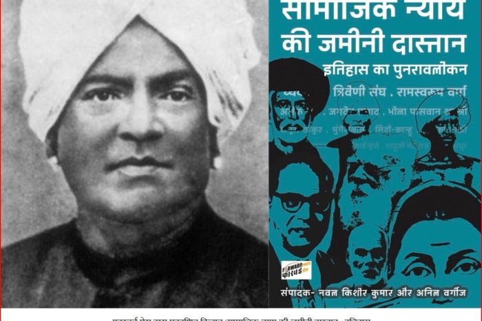 तमिलनाडु में द्रविड़ चेतना के बीज बोने वाले अयोती दास के बारे मेंअयोती दास (20 मई, 1845 – 5 मई, 1914) अछूत परया जाति के थे