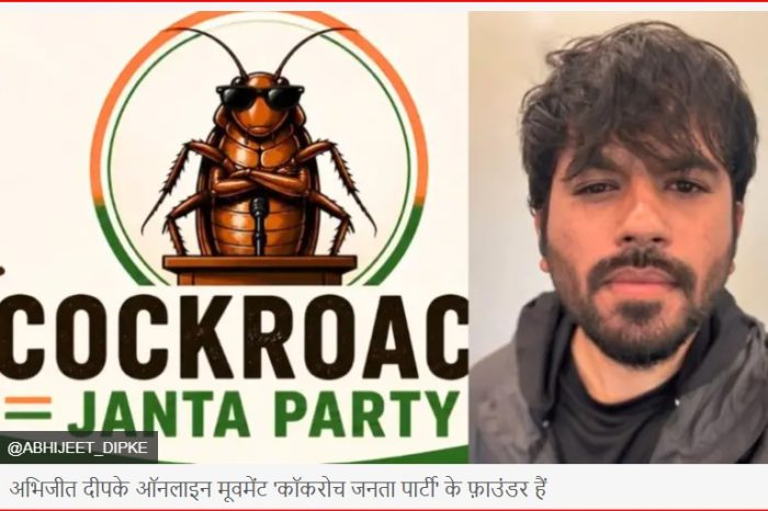 कॉकरोच जनता पार्टी’ के फाउंडर अभिजीत दीपके पर जातिगत हमले, खुद को दलित बताने के बाद बढ़ा विवाद
