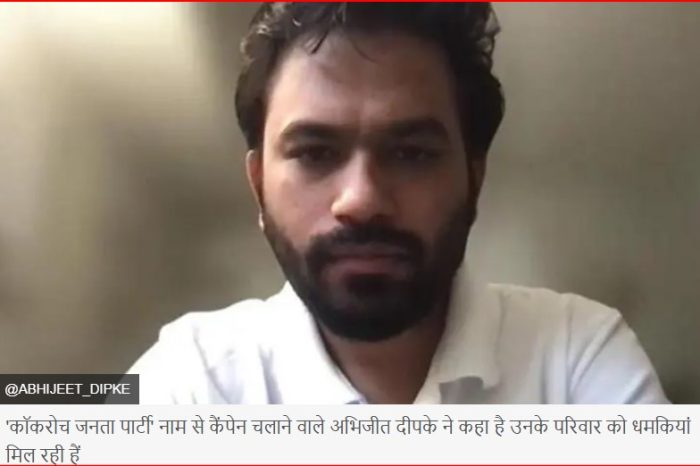 कॉकरोच जनता पार्टी के संस्थापक अभिजीत दीपके के माता-पिता क्या चाहते हैं?