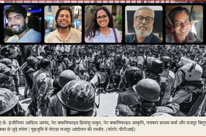 नोएडा श्रमिक आंदोलन: एक और छात्र गिरफ़्तार, साथी बोले- मज़दूरों, कार्यकर्ताओं के साथ खड़े होने की सज़ा