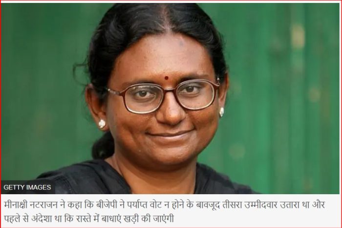 राज्यसभा चुनाव: कांग्रेस नेता मीनाक्षी नटराजन का नामांकन जिस आधार पर रद्द हुआ, वो कितना सही है?