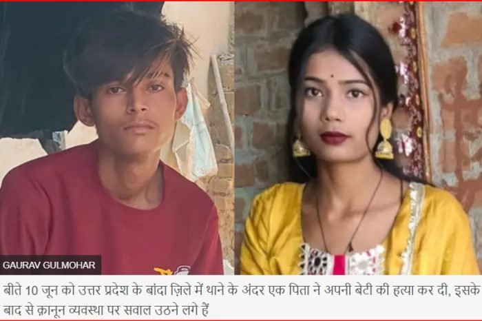 बांदा में दलित युवक से शादी करने वाली युवती की थाने में हत्या पर क्यों उठ रहे सवाल