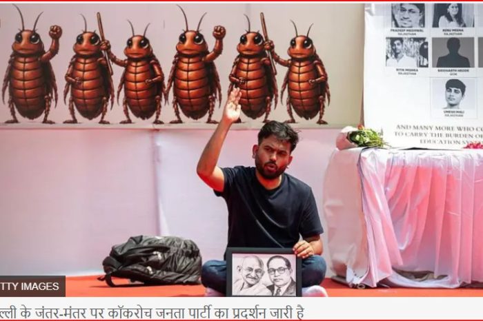 कॉकरोच जनता पार्टी: अभिजीत दीपके ने की नई अपील, जंतर-मंतर पर रात भर क्या-क्या हुआ