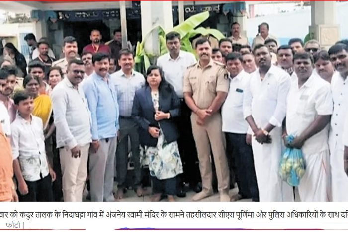 चिक्कमगलुरु मंदिर में 50 साल बाद दलितों को प्रवेश और पूजा की अनुमति दी गई है।