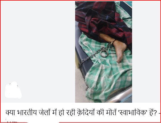 क्या भारतीय जेलों में हो रही क़ैदियों की मौतें ‘स्वाभाविक’ हैं?