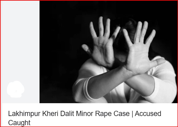 नीमगांव में दलित किशोरी से दुष्कर्म का आरोप:परिजनों ने आरोपी को दबोचकर पुलिस को सौंपा, केस दर्ज