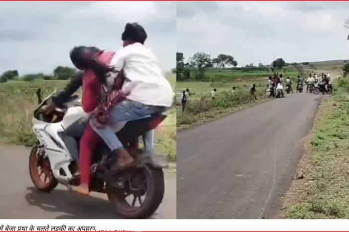 यह कैसी बेजा प्रथा! 2 लाख लेने पर भी नहीं भेजी बेटी, युवती को खेत से घसीटकर ले गए 30 युवक
