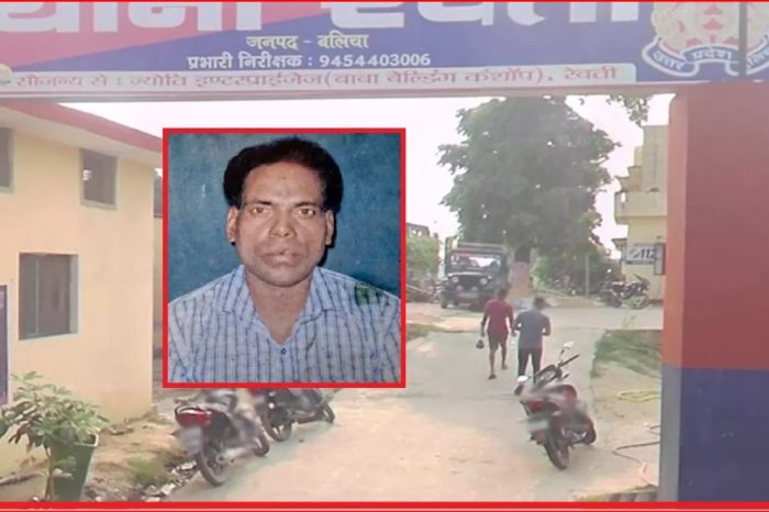 बलिया के रेवती थाने में दलित युवक की कथित तौर पर पुलिसिया पिटाई से मौत की न्यायिक जांच की उठी मांग, माले ने कहा हिरासत में मौतों और पुलिस की मनमानी पर रोक लगाए सरकार