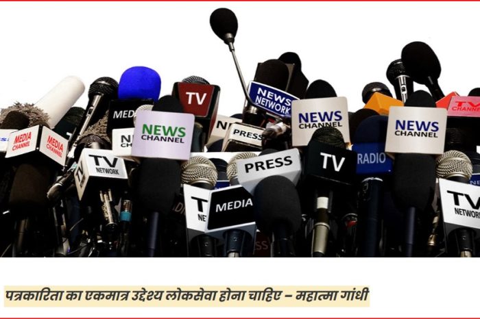 20 जुलाई और मीडिया का भविष्य