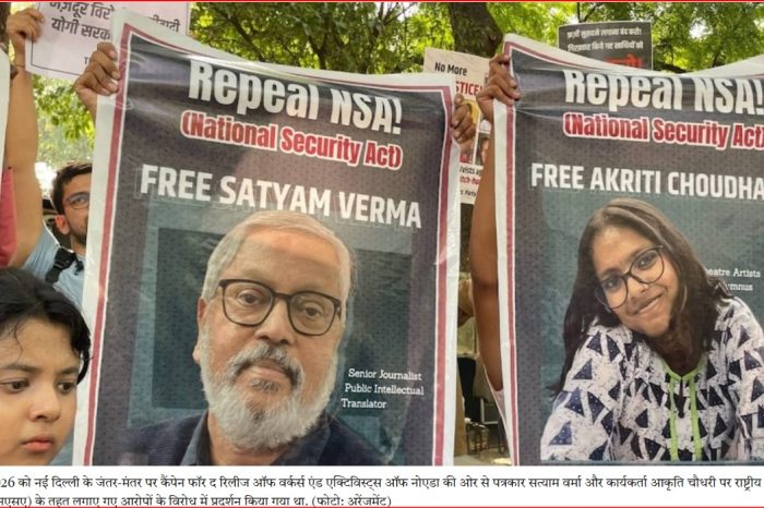 ‘अवैध क़ैद’- कार्यकर्ताओं ने की श्रमिक आंदोलन के बाद गिरफ़्तार लोगों की तत्काल रिहाई की मांग