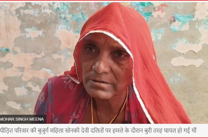 राजस्थान: दलित परिवार के पांच लोगों की हत्या के मामले में सभी 40 अभियुक्त बरी, पीड़ित परिवार ने कहा- हमारी दोबारा हत्या हुई है