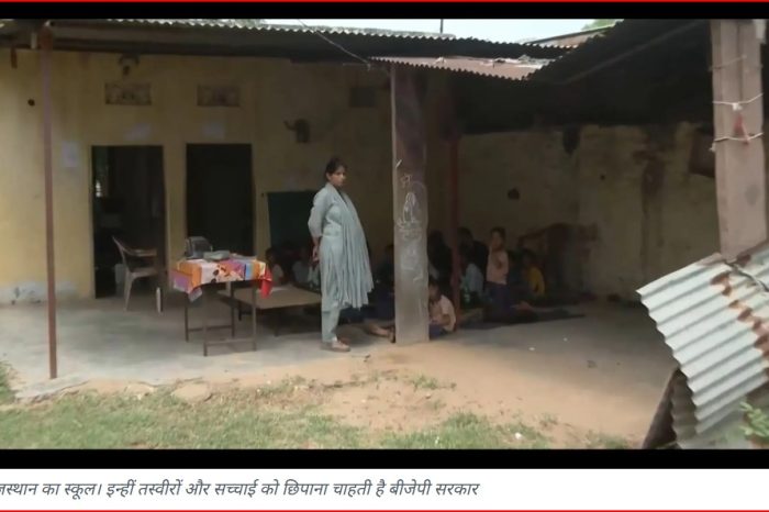 राजस्थान के 611 सरकारी स्कूलों के पास भवन नहीं, CJP के स्कूल निरीक्षण से इसीलिए घबराई बीजेपी