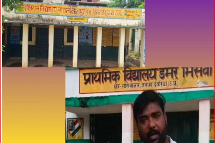 UP: स्कूल का वीडियो पोस्ट करने के मामले में दो अलग-अलग जगहों पर रिपोर्ट दर्ज