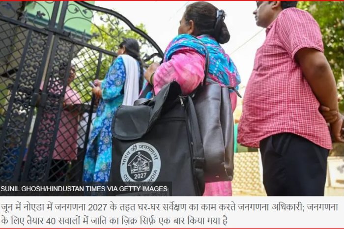 जाति जनगणना को लेकर क्या कोई भी राजनीतिक दल सच में गंभीर है?