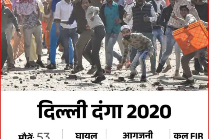 दिल्ली दंगों के 12 आरोपी बरी हुए:कोर्ट ने कहा- केवल भीड़ में शामिल होना दोष साबित नहीं करता