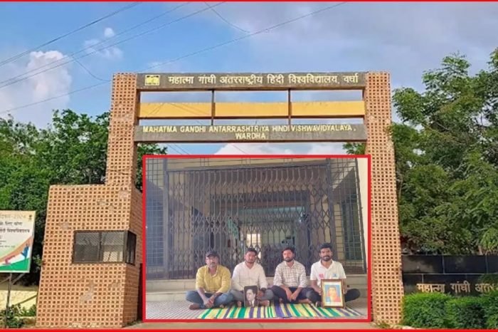 वर्धा हिंदी विश्वविद्यालय में छात्र सत्याग्रह पर प्रशासन सख्त : छह दलित-पिछड़े छात्रों पर FIR, कैंपस-हॉस्टल प्रवेश पर रोक
