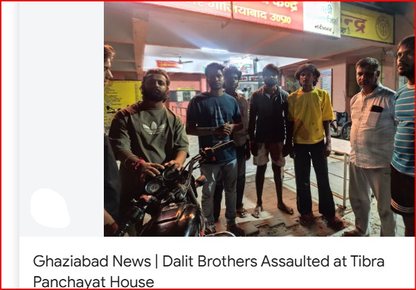 गाजियाबाद के तिबड़ा में दलित भाइयों से मारपीट:पंचायत घर में बैठे थे, लाठी-डंडों और आर से हमला; एक भाई अस्पताल रेफर