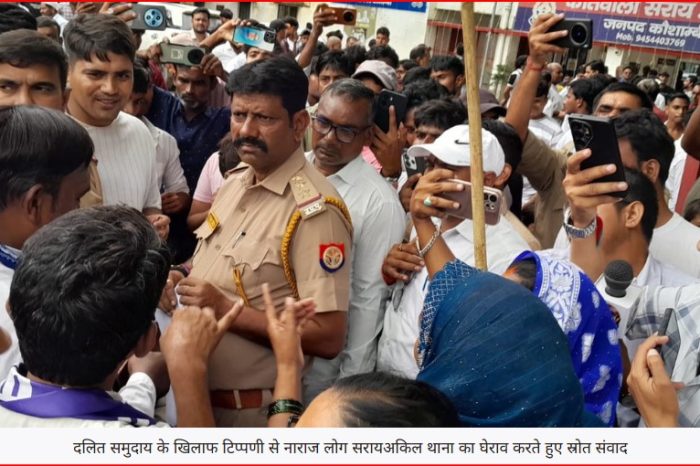Kaushambi News: दलित समुदाय व महिलाओं के खिलाफ अभद्र टिप्पणी पर आक्रोश, थाने का किया घेराव