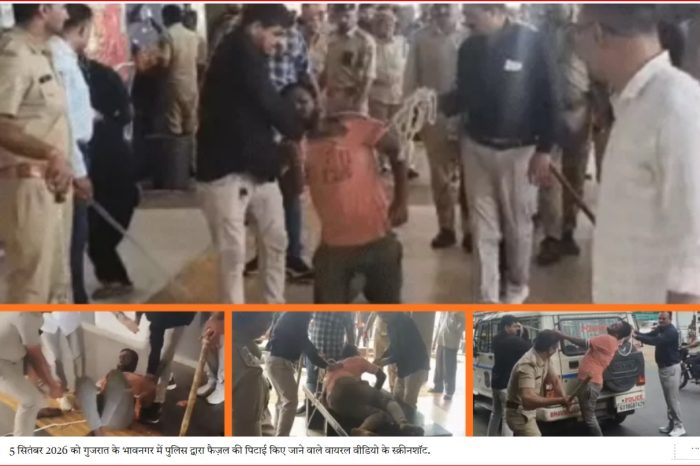 गुजरात: पुलिस पर मुस्लिम व्यक्ति को बेरहमी से पीटने का आरोप, पीयूसीएल ने सरकार को भेजा क़ानूनी नोटिस