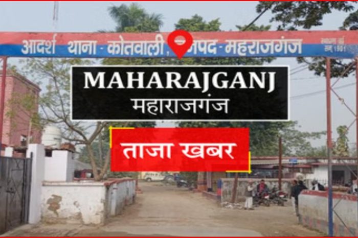 Maharajganj News: दलित युवक के साथ मारपीट मामले में दपंती पर एससी/एसटी एक्ट में प्राथमिकी दर्ज