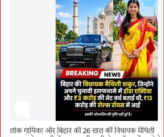 मैथिली ठाकुर के सपोर्ट में आईं कंगना:रोल्स रॉयस कार पर बोलीं- क्या नेताओं को गरीब रहना चाहिए, 13 करोड़ की कार पर ट्रोल हुईं मैथिली