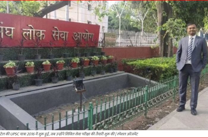 जयमिन पटेल बनाम UPSC: 2.06 अंकों की वह लड़ाई जो सुप्रीम कोर्ट तक पहुंची