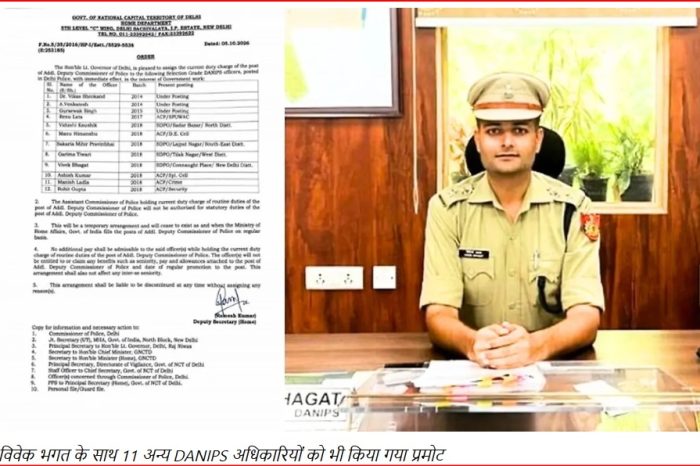 एसीपी विवेक भगत का हुआ प्रमोशन, बनाए गए एडिशनल डीसीपी , महिला पत्रकार के यौन उत्पीड़न का है आरोप